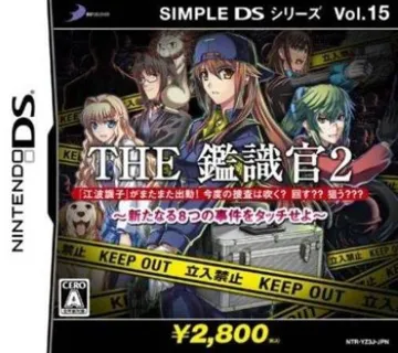 Simple DS Series Vol. 15 - The Kanshikikan 2 - Aratanaru Yattsu no Jiken o Touch Seyo (Japan) (Rev 1) box cover front